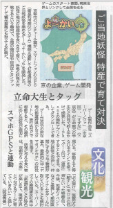 京都新聞（2014年10月18日朝刊）28面